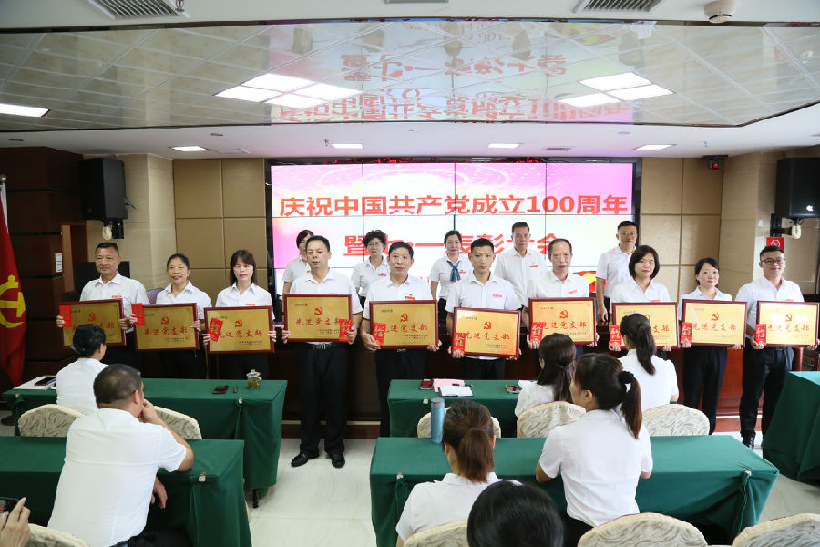 先進(jìn)黨支部頒獎(jiǎng) (1).JPG