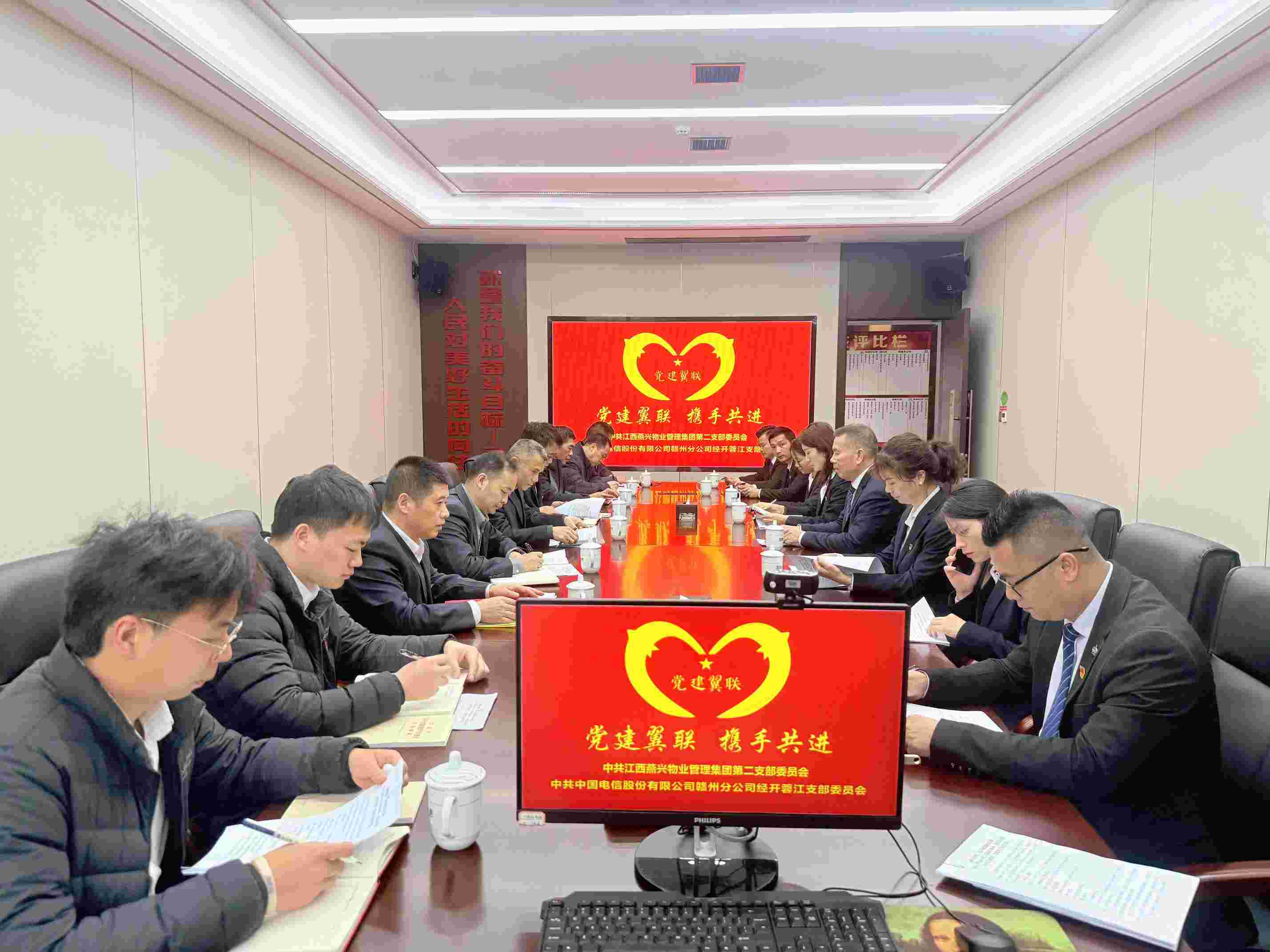 贛州電信經(jīng)蓉分局黨支部與燕興集團(tuán)第二黨支部聯(lián)合開(kāi)展主題黨日活動(dòng)